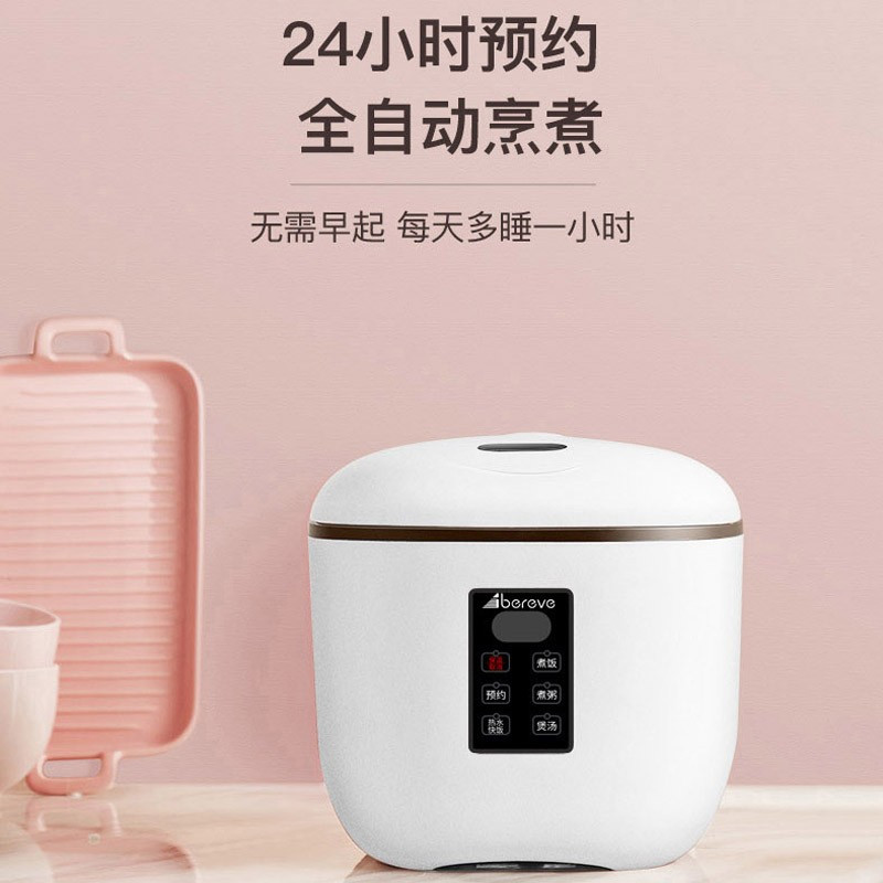 艾贝丽 智能电饭煲XH-30