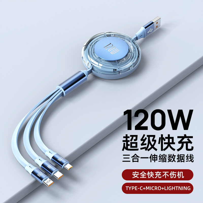 胜源通 SYT-CS29 120W快充一拖三伸缩支架线 蓝色高清大图