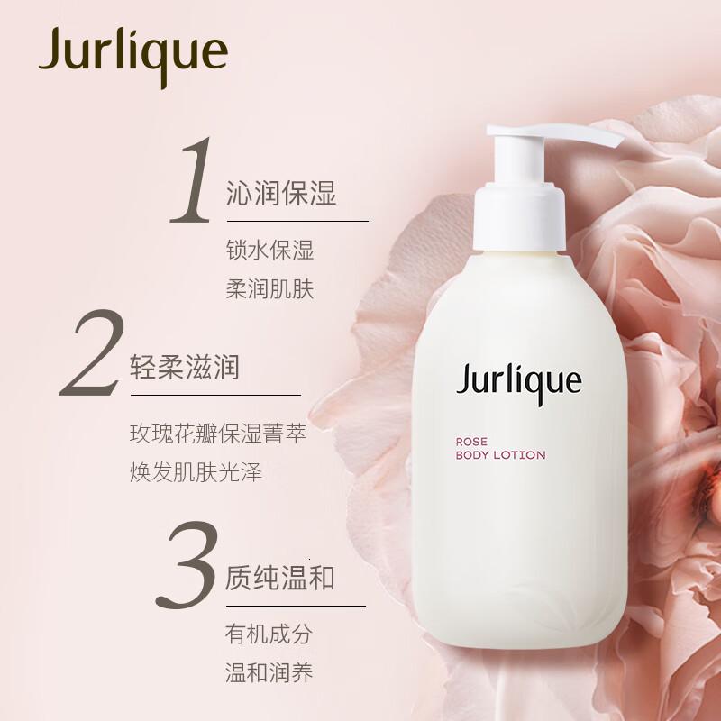 茱莉蔻玫瑰柔肤身体乳300ml高清大图