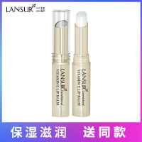 兰瑟维他命E唇膏 1#原味 保湿持久补水滋润正品学生防干裂润唇膏女口红打底官方旗舰店正品