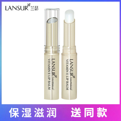 兰瑟维他命E唇膏 1#原味 保湿持久补水滋润正品学生防干裂润唇膏女口红打底官方旗舰店正品