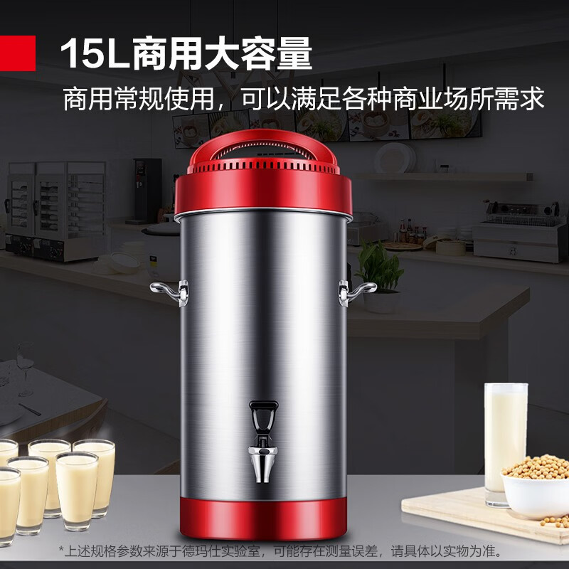 德玛仕(DEMASHI) 豆浆机 DJ-20A 15L 不锈钢色 台高清大图
