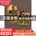 艺术中国：器具卷