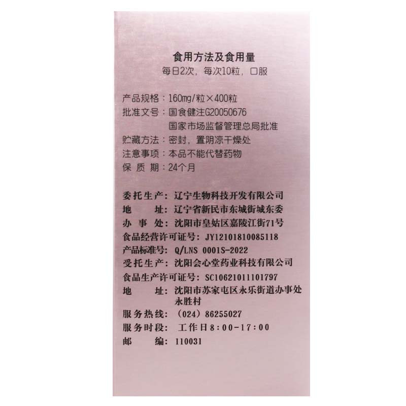 延更丹 参芪丸 0.16g*400粒/盒缓解体力疲劳