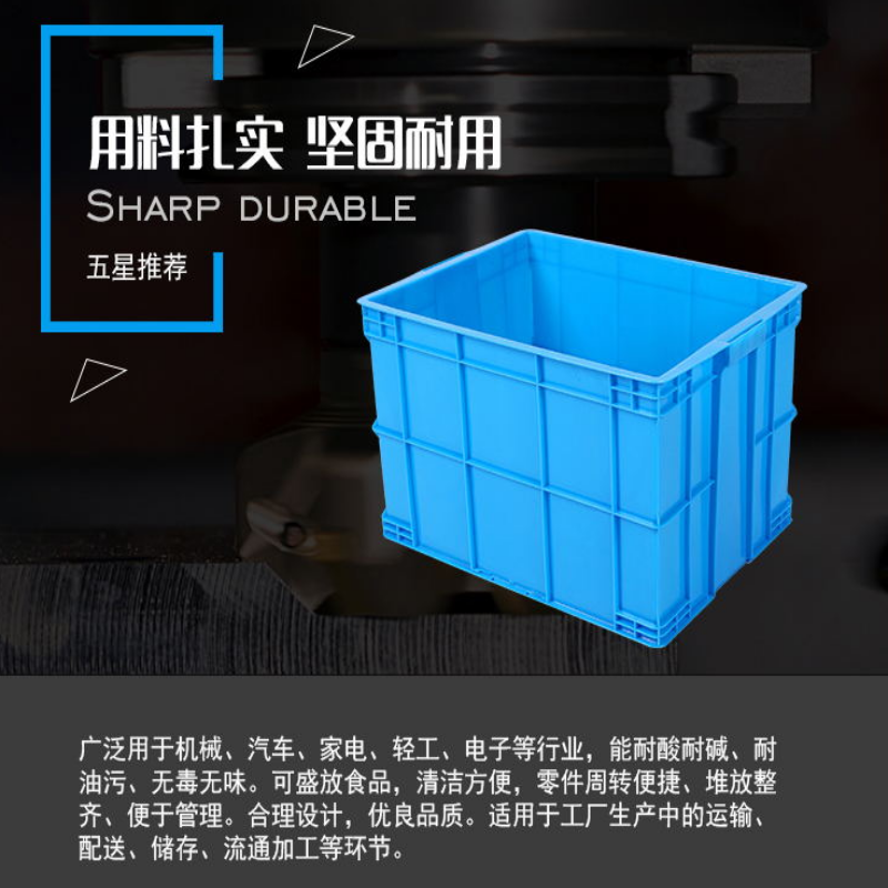 塑料周转箱 380mm*273mm*145mm 加厚