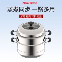 爱仕达(ASD)蒸锅ZS28A4D 304不锈钢复合锅底两层6.9L蒸锅煮锅涮焖炖一锅多用