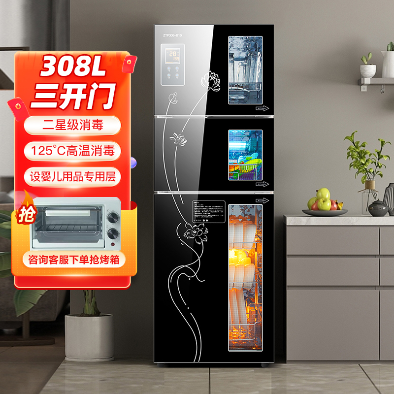 欢呼好太太 308L消毒柜家用立式餐具商用高温臭氧不锈钢三门光波消毒碗柜企业价二星级奶瓶母婴玩具紫外线