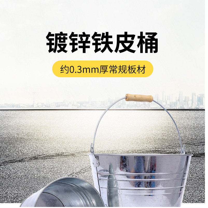 德力彩 铁皮水桶 8L 个高清大图