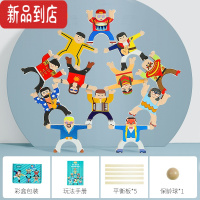 真智力儿童大力士人偶叠叠乐男女孩平衡桌游互动叠叠高益智积木玩具