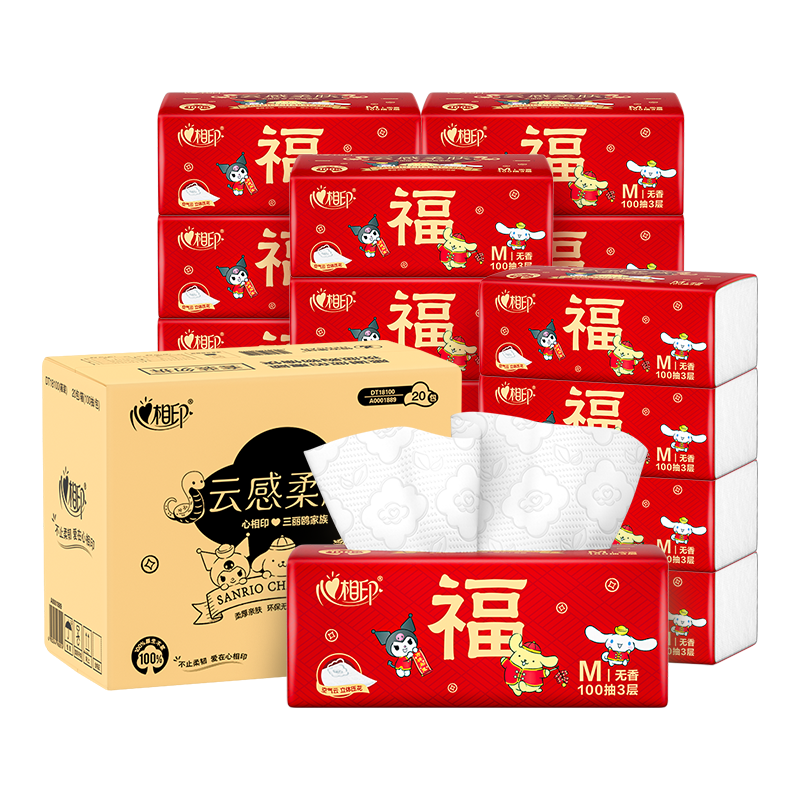 心相印DT18100(电商)心相印云感100抽20包三层立体压花塑装面巾纸(新春)(M码)