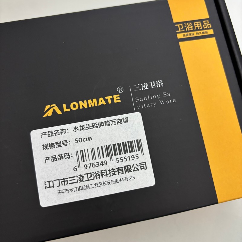 LONMATE 水龙头延伸管万向管50cm 一条高清大图