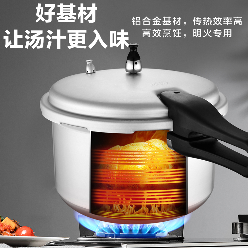 爱仕达(ASD)锅具高压锅燃气 28cm 10L压力锅明火铝制六保险大容量防滑厚底NH7528