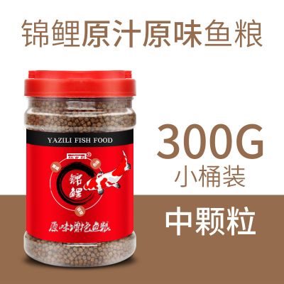 锦鲤鱼饲料鱼粮锦鲤饲料金鱼血鹦鹉观赏鱼鱼饲料金鱼鱼食 300G锦鲤鱼粮(中粒/2mm) 默认尺寸