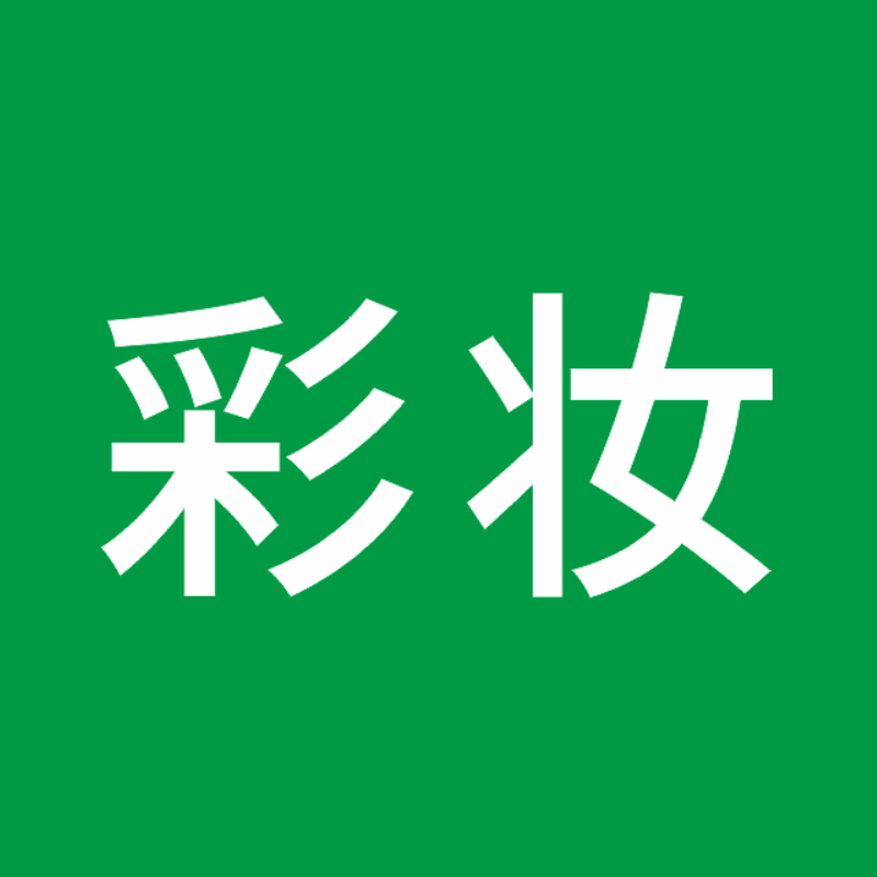 彩妆 精品发光字欧邦标识