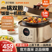 苏泊尔(SUPOR)电压力锅5L双胆内胆SY-50FC8787