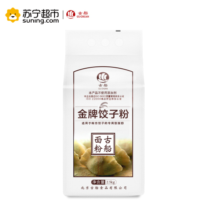 古船金牌饺子粉 2.5KG