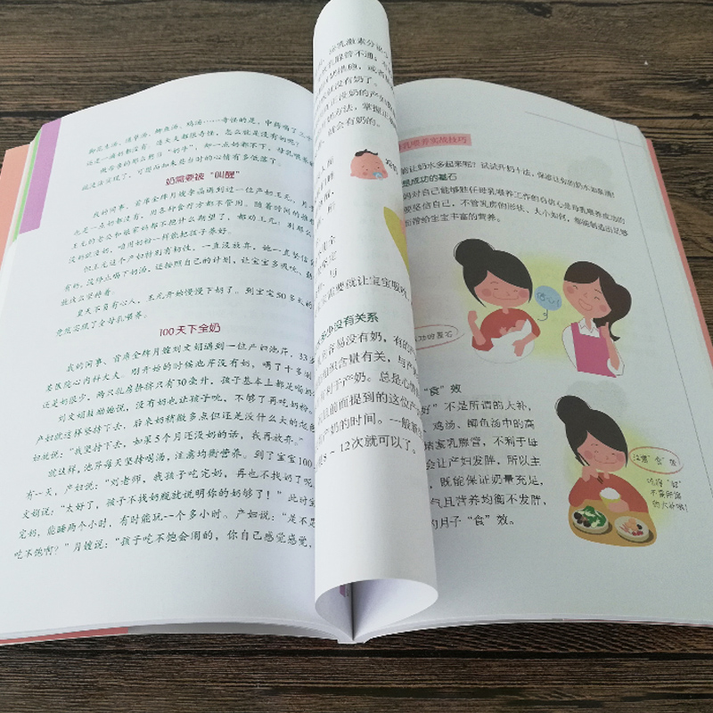 [正版]母乳喂养和产后乳房护理 阳光大姐育儿丛书 怀孕孕产育儿实践调养 月嫂讲述育儿百科指导指南 孕产妇书籍 山东教育高清大图