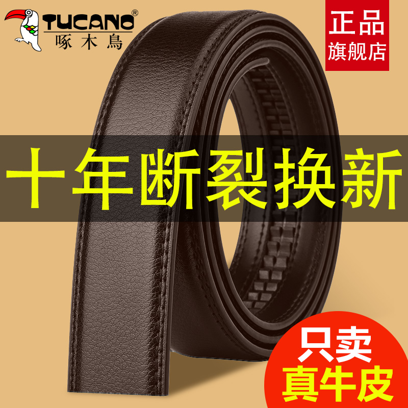啄木鸟皮带男士无头真皮不带头商务自动扣腰带潮流牛皮中青年裤带 120cm 开边棕色带身3.5cm宽无扣头