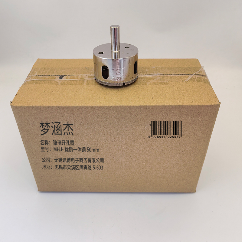 梦涵杰 玻璃开孔器 MHJ-优质一体钢50mm 个高清大图