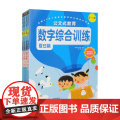 公文式教育 数字启蒙 久野泰可 著 幼儿启文
