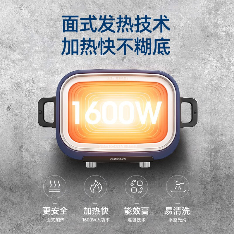 摩飞电器(Morphyrichards) 多功能锅二代多用途料理锅电火锅涮蒸煮炒煎烤一体电炒锅电煮锅平烤盘MR1085