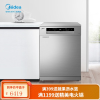 美的(Midea)8套 嵌入式 家用洗碗机 热风烘干 自动感应 烘存一体 全自动刷碗机 [13套银离子]13套独