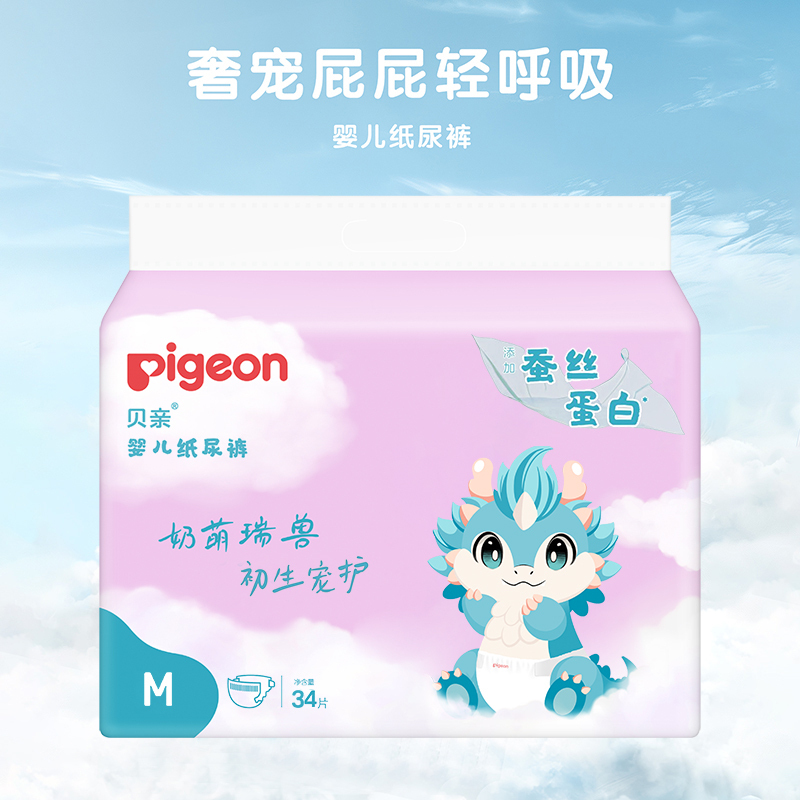 贝亲婴儿纸尿裤（蚕丝蛋白系列）M码 34片