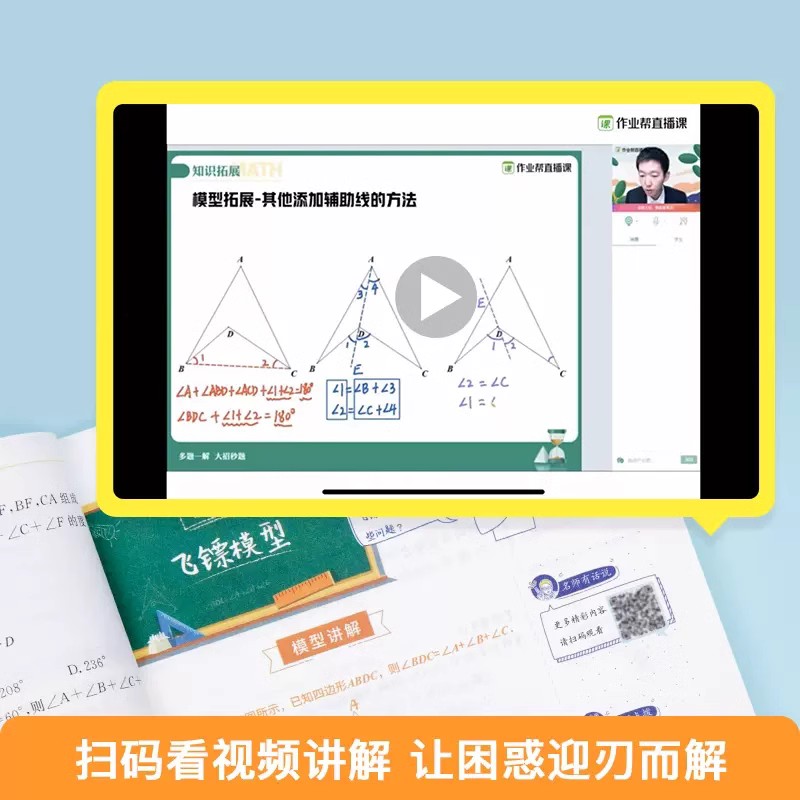 [3本套]几何48模型+几何辅助线+函数 初中通用 [正版]2023年新版初中几何48模型初中数学专项训练练习题压轴题辅高清大图