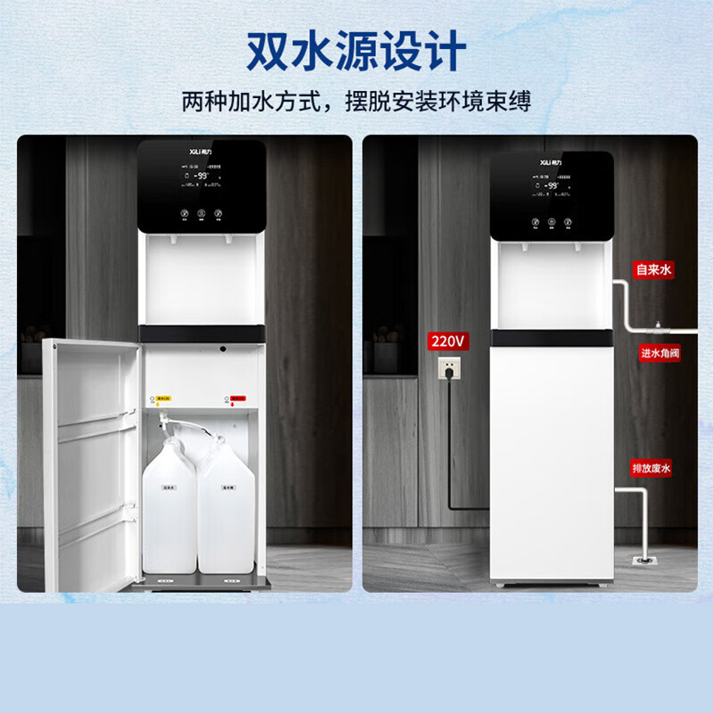 希力 净水器 XL-168C7 落地式 5级 0302008688&&