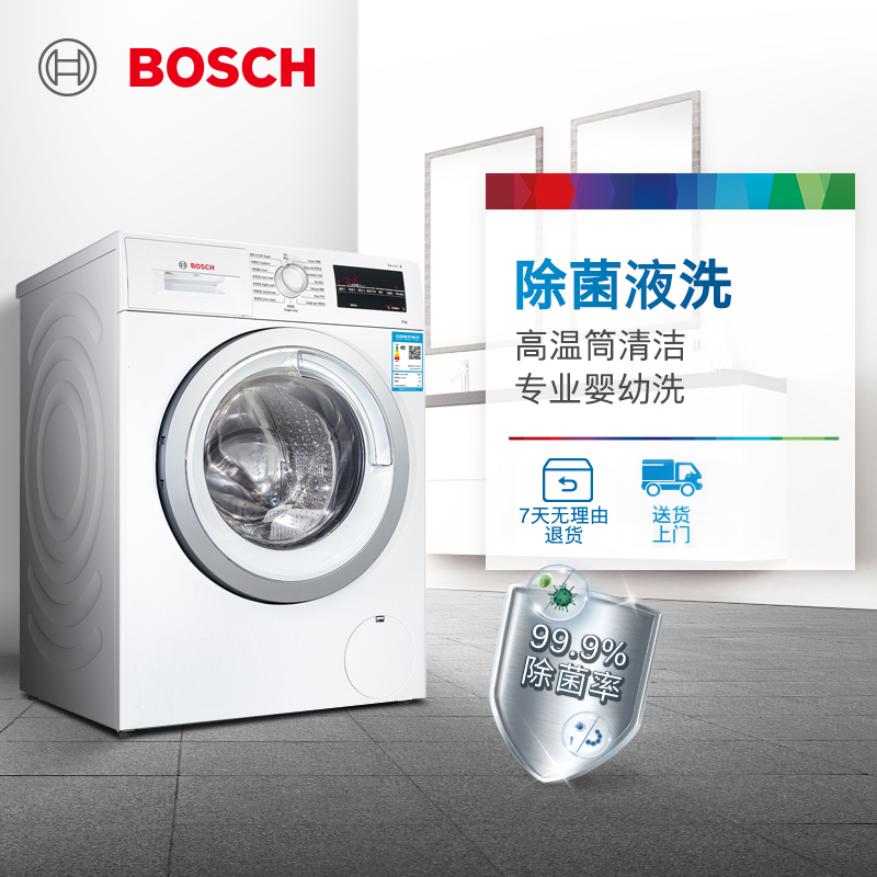 [新品]博世(BOSCH)9公斤 全自动变频滚筒洗衣机 家用大容量 除菌液洗 高温筒清洁 智能感应 WGA242Z01W