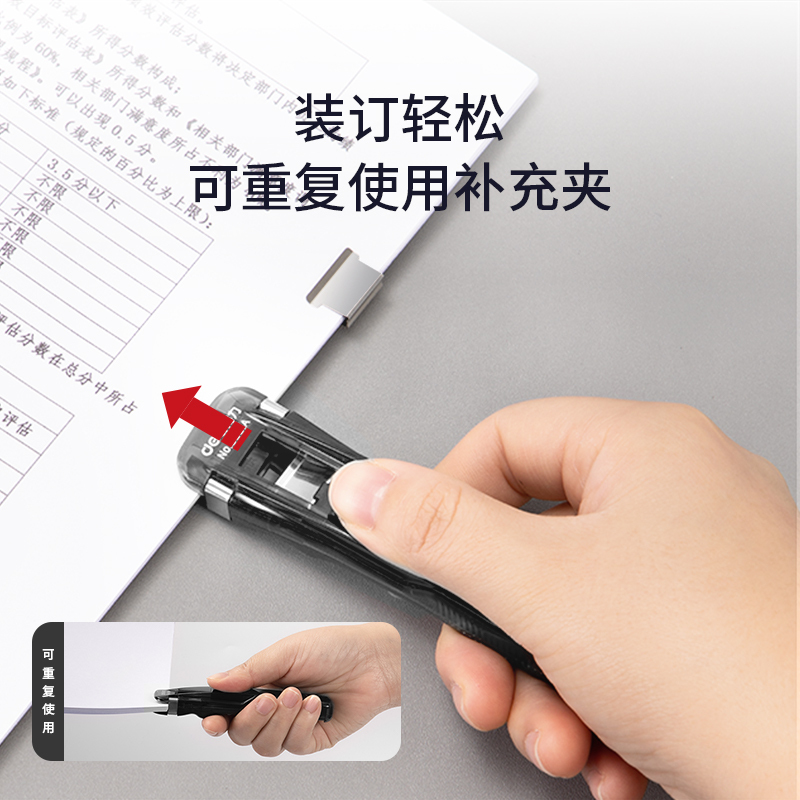 得力办公装订推夹器套装(推夹器+60枚补充夹子)推夹器套装