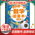 我的第一本数学启蒙书：几何篇