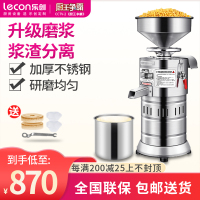 乐创(lecon)磨浆机商用全自动浆渣分离现磨豆浆机商用家用大型打浆机 105型-升级款