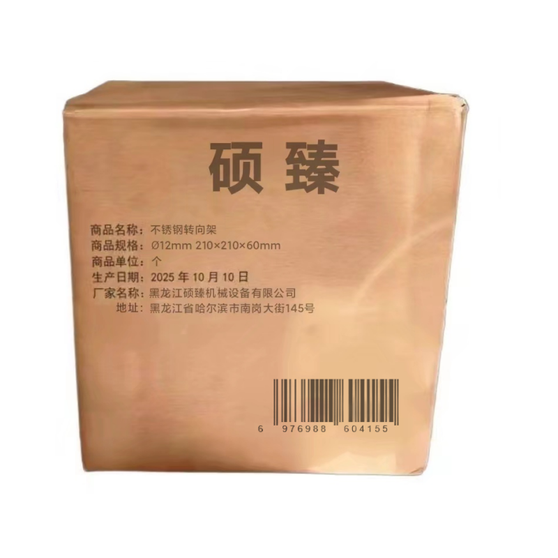 硕臻 不锈钢转向架 Ø12mm 210×210×60mm 个高清大图