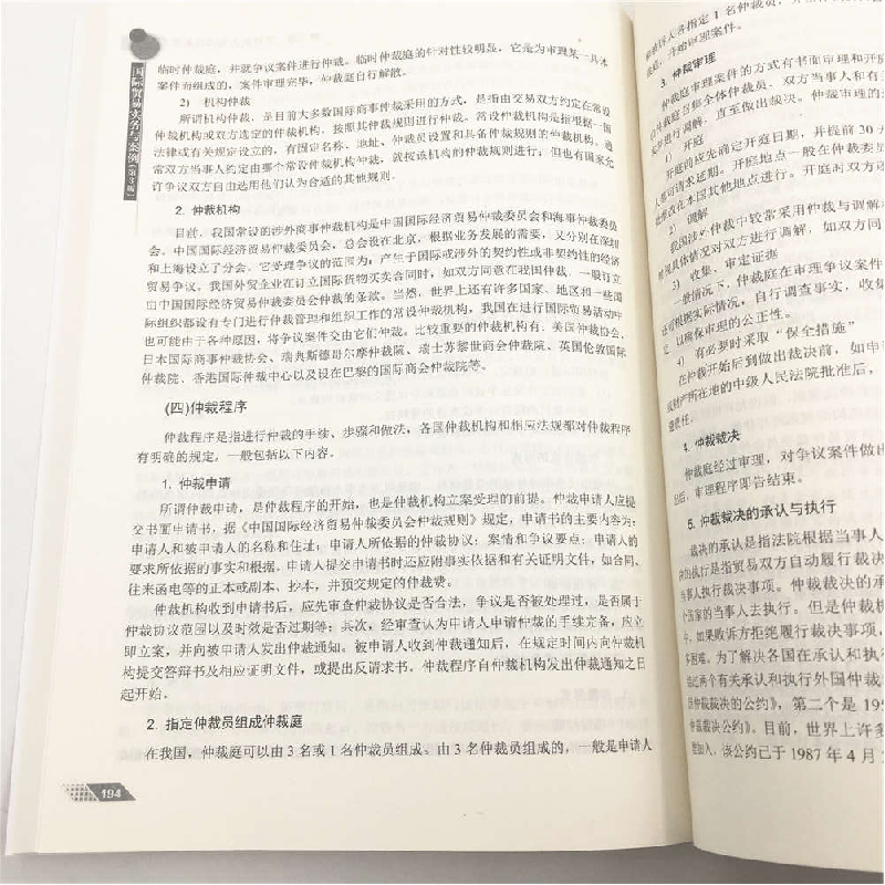 正版 国际贸易实务与案例 毕甫清主编 清华大学出版社 9787302514高清大图