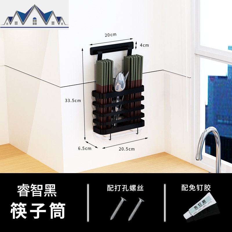锅盖架带接水壁挂式免打孔多功能厨房置物架不锈钢放墙上大收纳架_1_783 睿智黑筷子筒【打孔+免打孔】