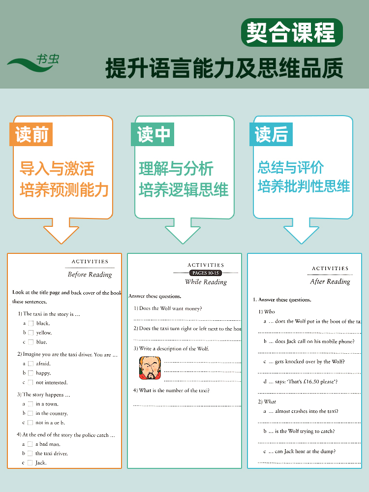[正版]书虫·牛津英汉双语读物(升级版)三级1(适合初三、高一年级) 可听音频 习题答案 读后测评 英汉双语课外读物初高清大图