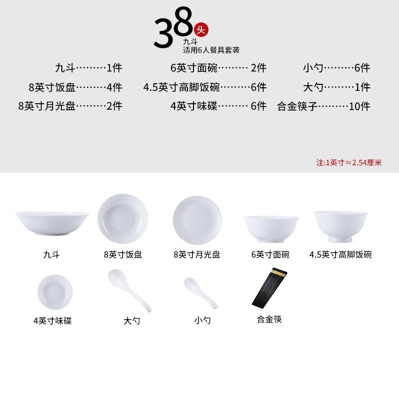 康夫贝骨瓷餐具套装碗碟套装家用陶瓷餐具套装碗盘碟餐具礼盒装乔迁送礼纯白6人食38头套装