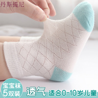 儿童网眼袜夏季薄款春秋纯棉0-1-3-5-7-9岁婴儿袜新生儿宝宝袜子