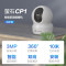 萤石(EZVIZ)CP1 3MP云台网络摄像机 300 万超清wifi家用安防监控摄像 头 双向语音