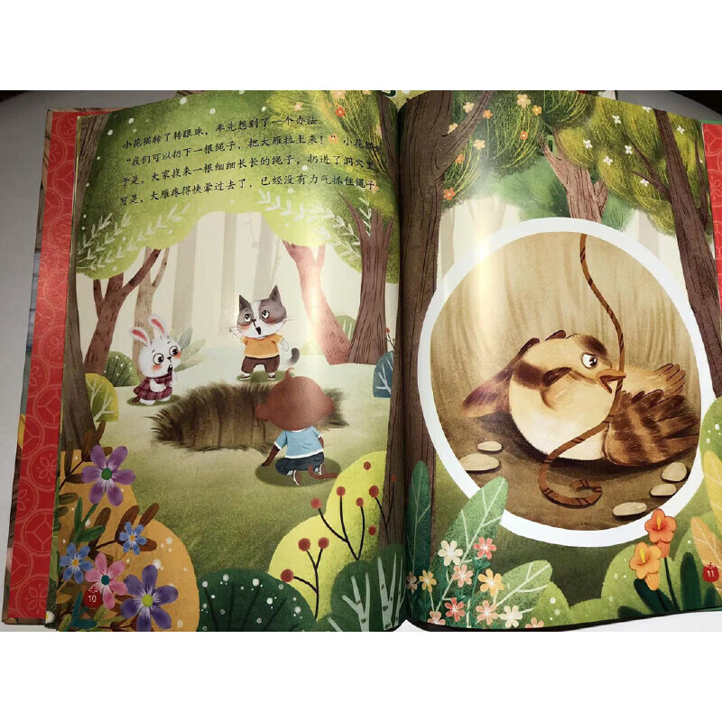你我他大家都一样[平等] [正版]社会主义核心价值观绘本全12册 幼儿园硬皮硬壳精装绘本 3-6-8岁幼儿童启蒙认知情商高清大图