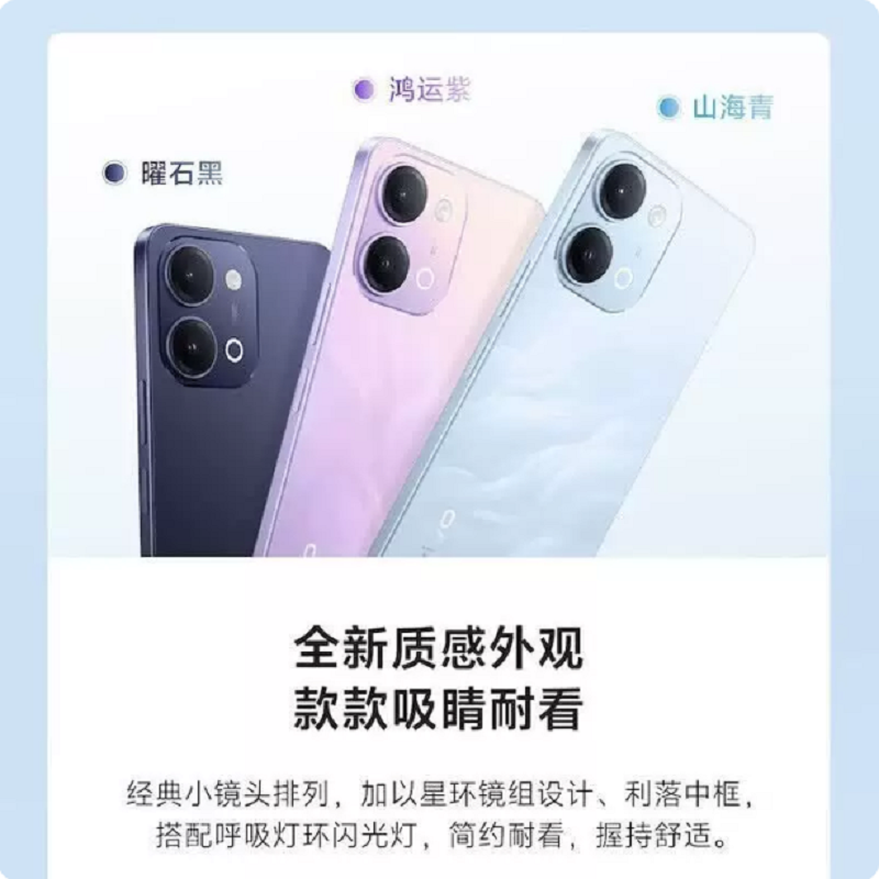 vivo Y60m 山海青 6GB+256GB 6.74英寸 新品5G手机 120Hz高刷护眼屏 6500mAh耐用大电池 IP65防水防尘 vivo学生长辈手机高清大图
