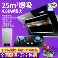 纳丽雅(Naliya)大吸力双电机壁挂式侧吸式抽油烟机家用厨房套餐 顶配款油烟机热水器套餐三件套套装送炒锅
