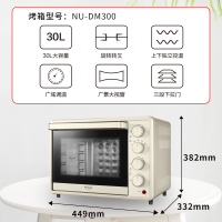 松下(Panasonic) 烤箱家用多功能 上下独立控温 电烤箱 烘焙烧烤 NU-DM300Y 杏仁色