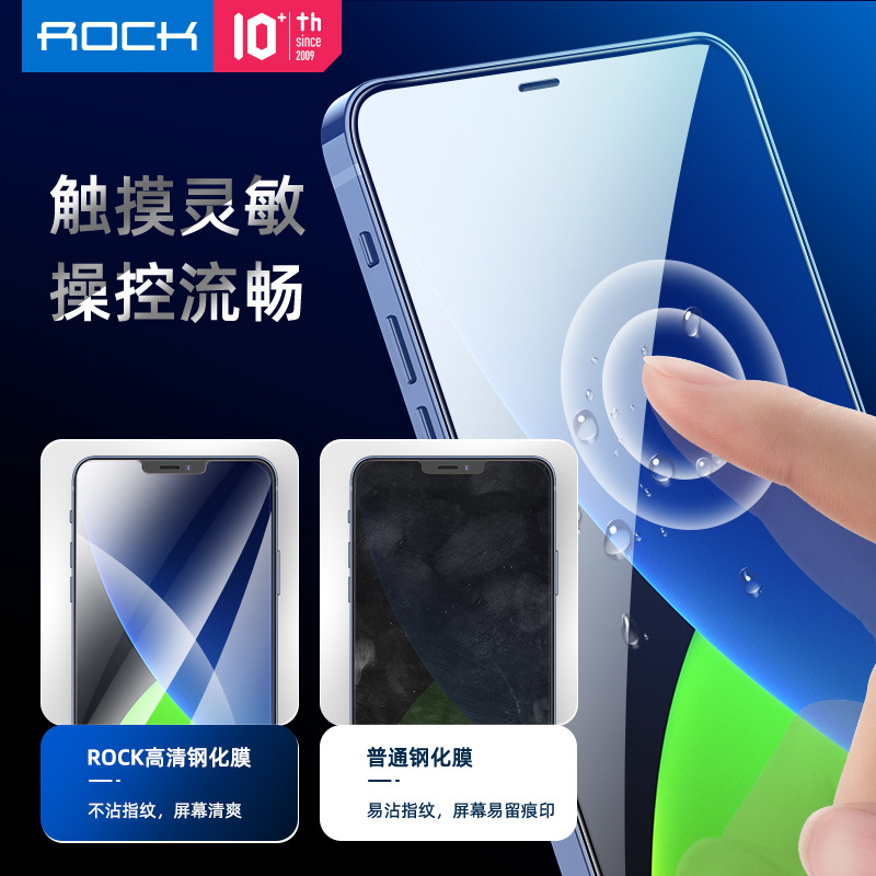 洛克(ROCK) iPhone 12mini2.5D高清钢化膜(0.25mm)两片装 [iPhone12 mini专用]