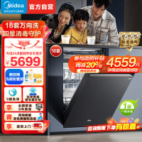 美的(Midea)万向X6S Max星河版洗碗机嵌入式18套升级国家补贴母婴认证七星消杀洗烘蒸汽单消毒UV杀菌105℃