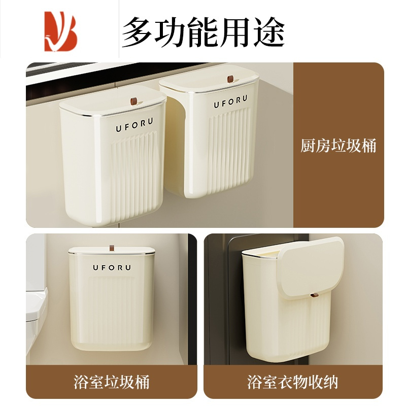 三维工匠奶油风壁挂垃圾桶带盖厨房家用客厅卧室厕所专用桶厨余收纳桶挂式