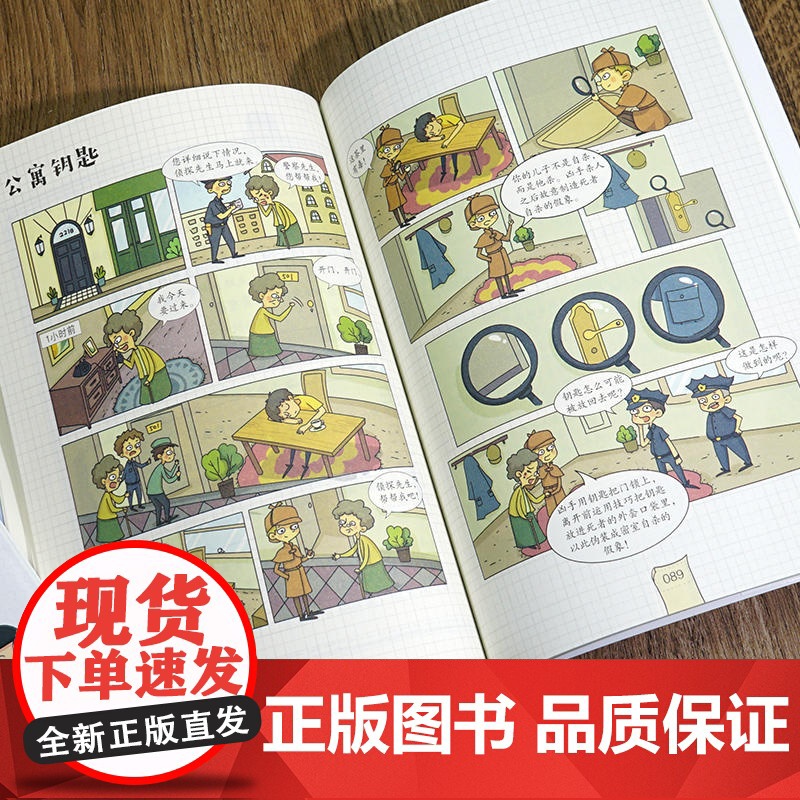 一分钟破案全脑开发逻辑思维推理训练专注力训练游戏书智力训练小学生故事书 6-10-15岁侦探儿童思维逻辑推理 3-6年级高清大图