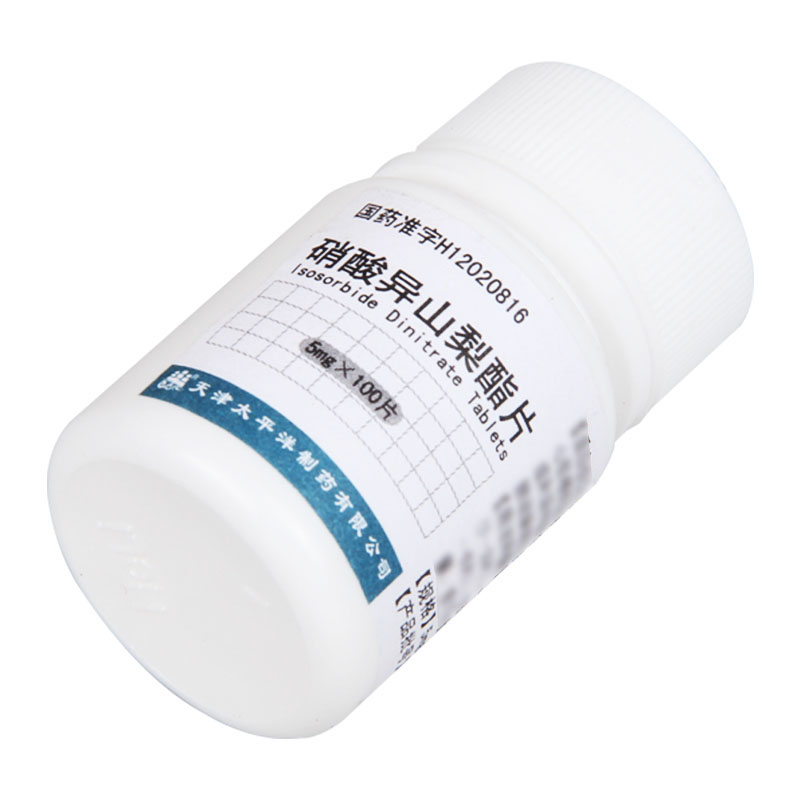 太平洋 硝酸异山梨酯片 5mg*100片/瓶高清大图