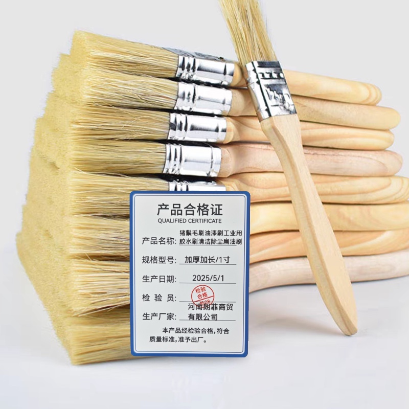 联岚猪鬃毛刷油漆刷工业用胶水刷清洁除尘扁油刷/把高清大图